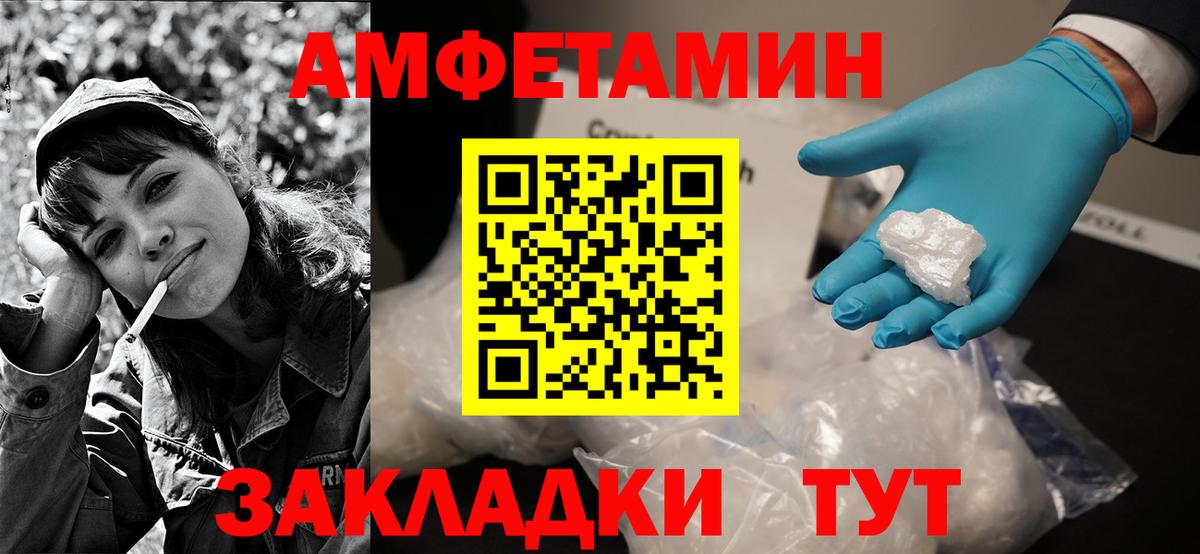 Амфетамин Розовый Ефремов