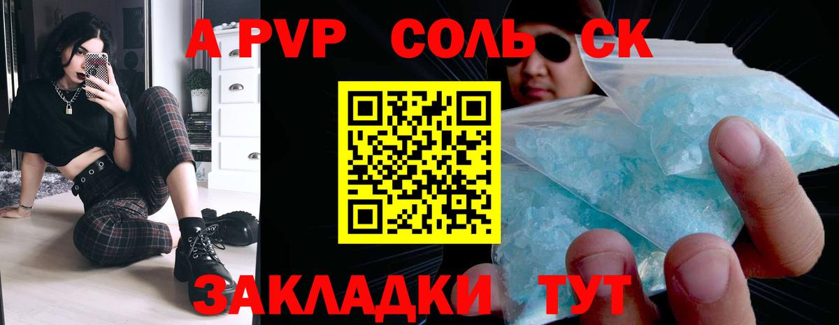 Alpha-PVP СК КРИС Ефремов