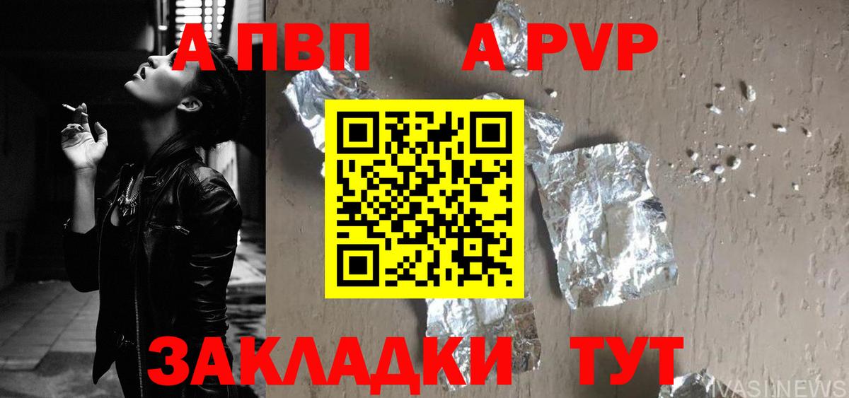 Ефремов  A PVP  купить закладку  Вход с VPN  Alfa_PVP кристаллы  APVP СК 