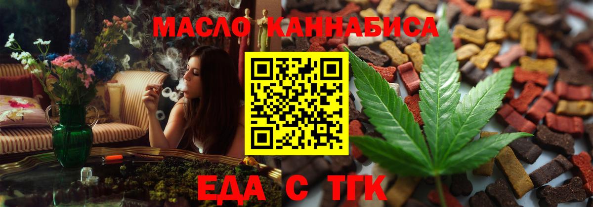 Печенье с ТГК марихуана Ефремов