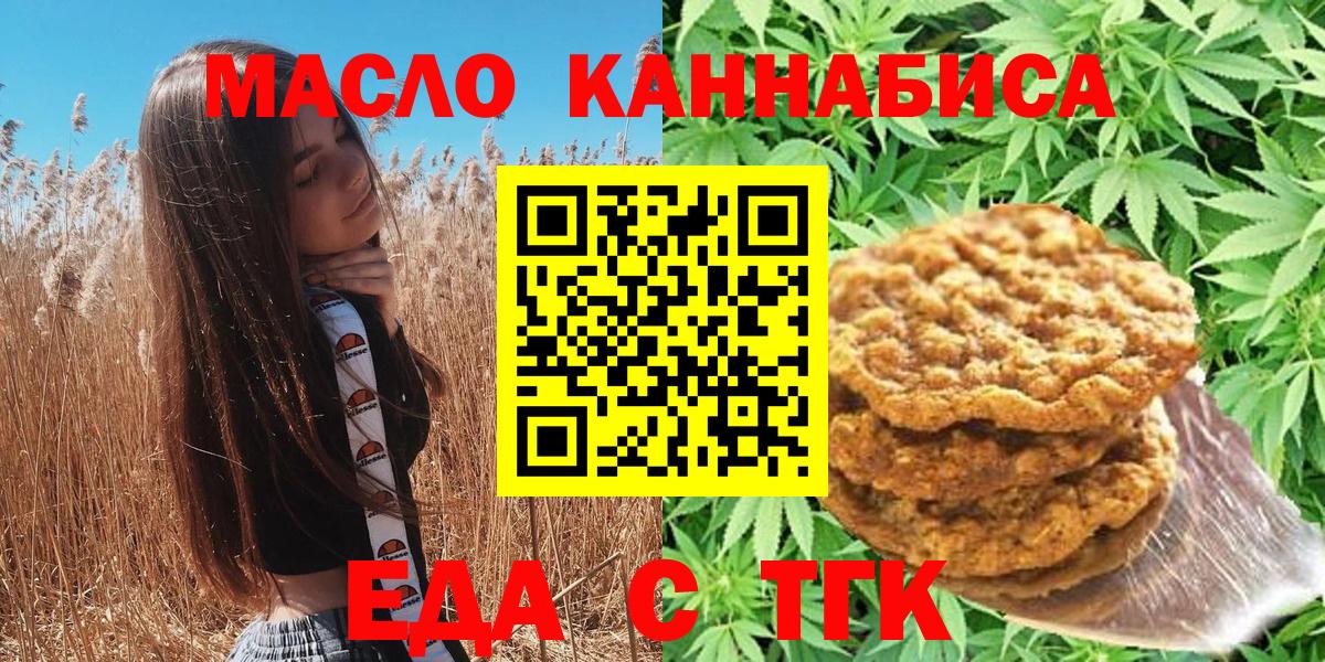 Cannafood марихуана  Вход с VPN  Ефремов 