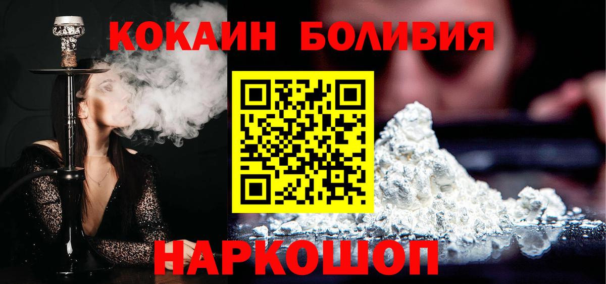 КОКАИН 99% Ефремов