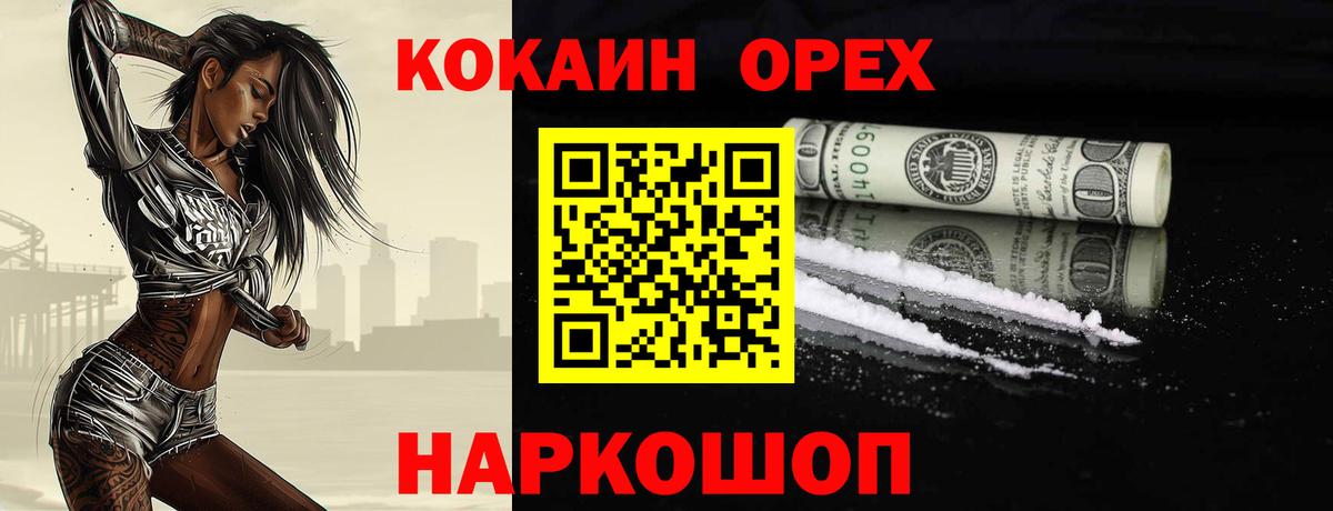Ефремов  Кокаин 99%  COCAIN  Вход с VPN  магазин  наркотиков  Кокаин VHQ 