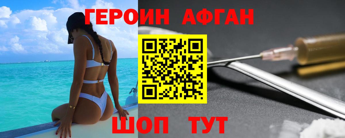 ГЕРОИН белый  Вход с VPN  Ефремов 
