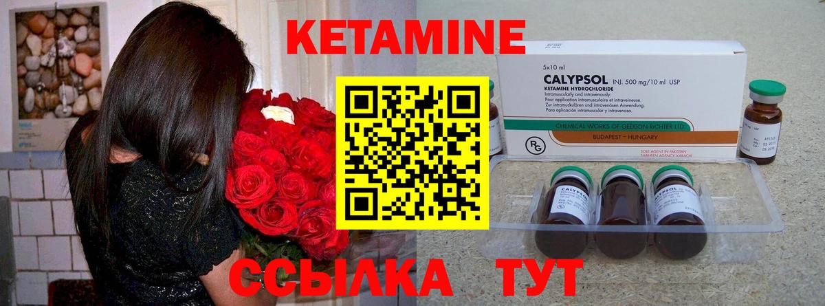 КЕТАМИН VHQ  Вход с VPN  Ефремов 