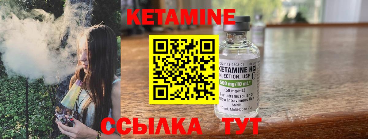 КЕТАМИН ketamine Ефремов