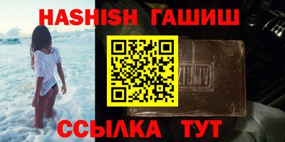 синтетический гашиш Балашиха