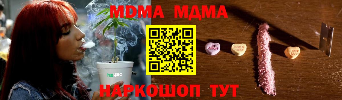 МДМА crystal  MDMA  MDMA VHQ  Ефремов  Вход с VPN 