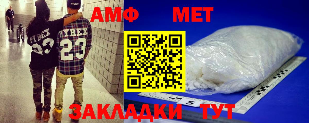 МЕТАМФЕТАМИН витя  Вход с VPN  Ефремов 
